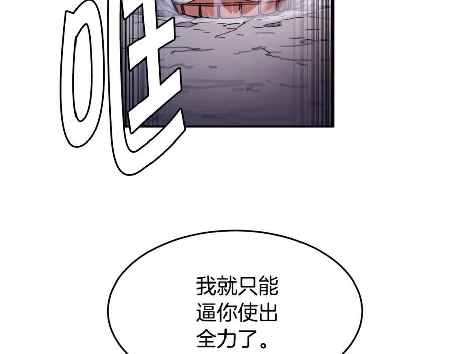 《萨满Shaman》第13话 来点酷点 第96页