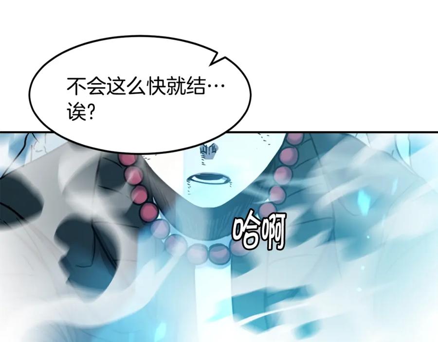 《萨满Shaman》第13话 来点酷点 第76页