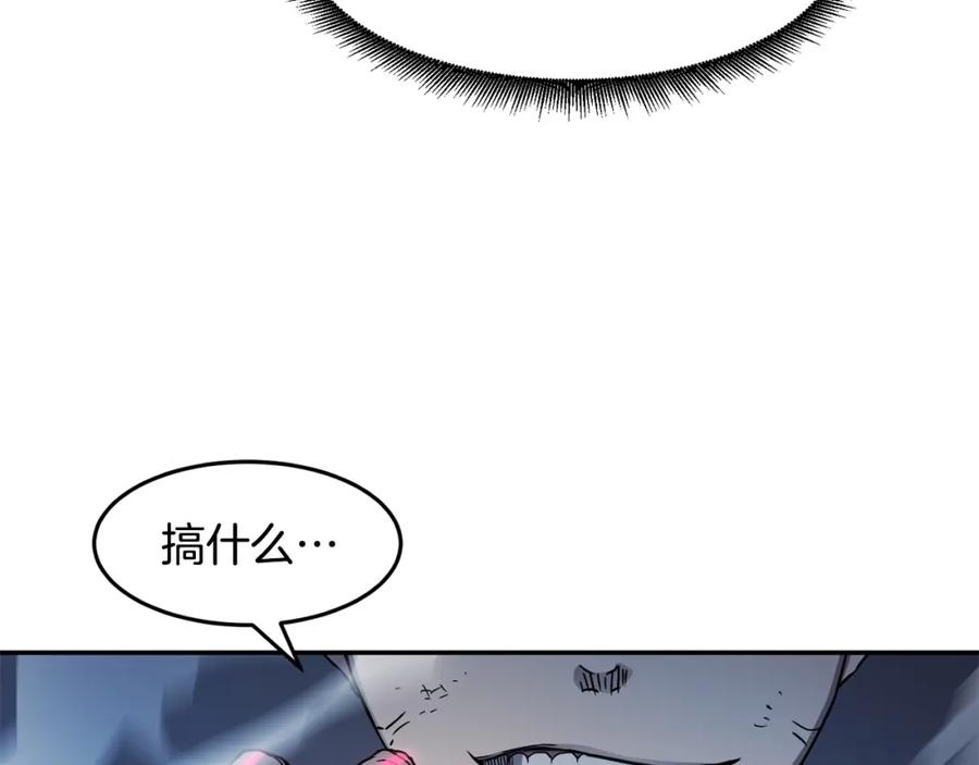 《萨满Shaman》第13话 来点酷点 第26页