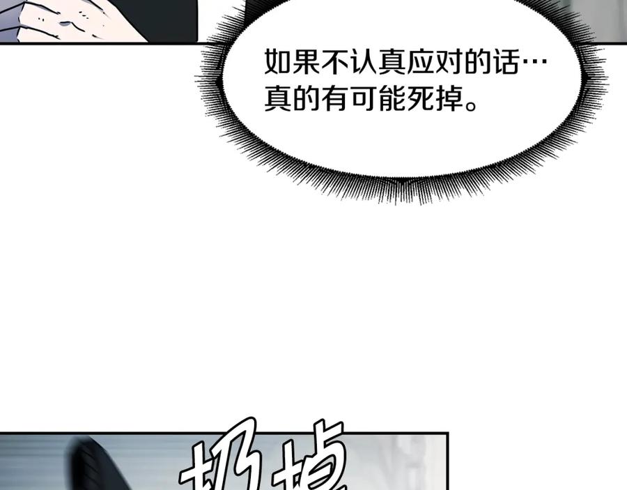 《萨满Shaman》第13话 来点酷点 第106页