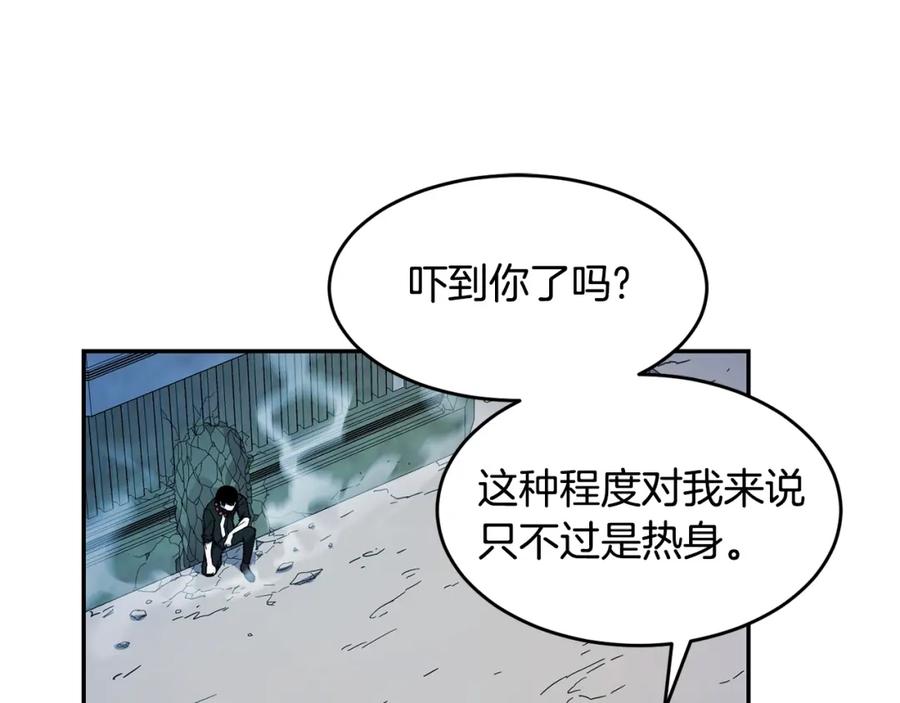 《萨满Shaman》第13话 来点酷点 第82页