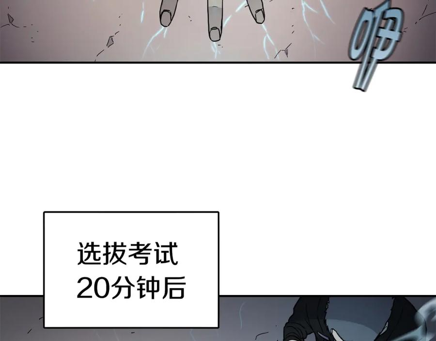 《萨满Shaman》第13话 来点酷点 第3页