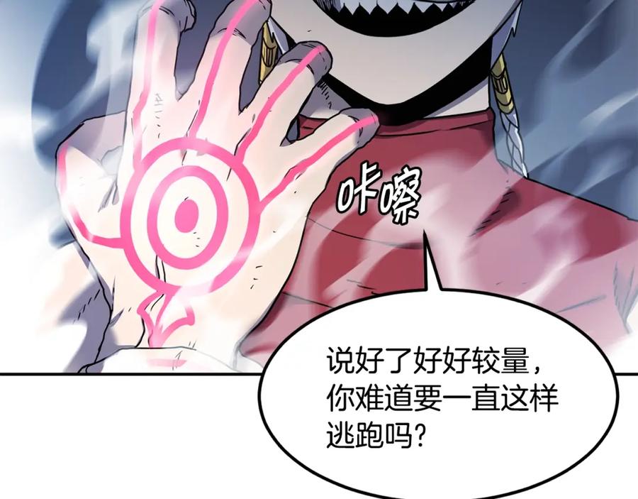 《萨满Shaman》第13话 来点酷点 第27页