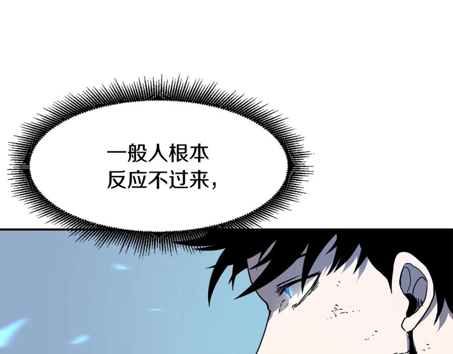 《萨满Shaman》第13话 来点酷点 第48页