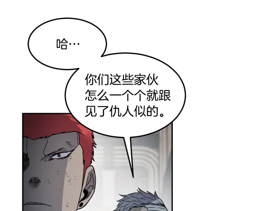《萨满Shaman》第14话 被淘汰了？ 第107页
