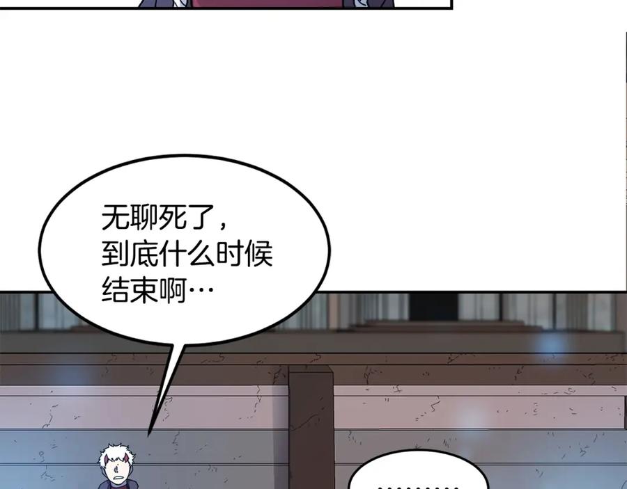 《萨满Shaman》第14话 被淘汰了？ 第68页
