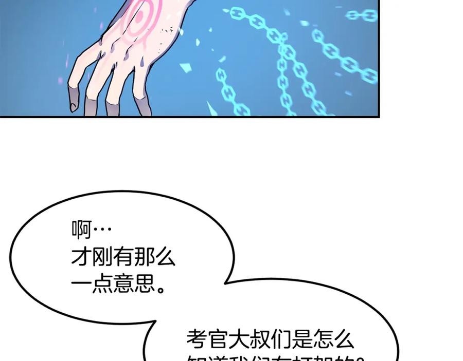 《萨满Shaman》第14话 被淘汰了？ 第31页
