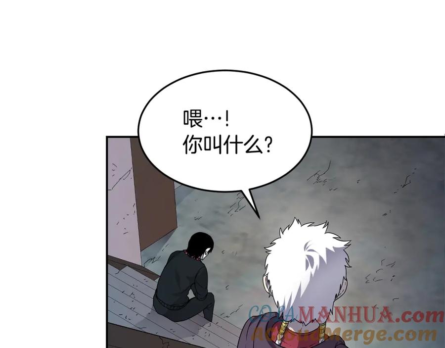 《萨满Shaman》第14话 被淘汰了？ 第77页