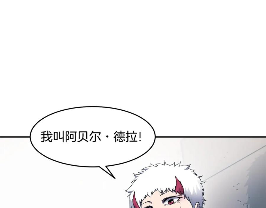 《萨满Shaman》第14话 被淘汰了？ 第82页
