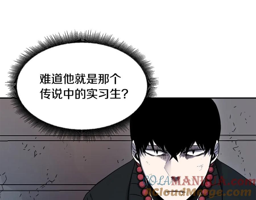 《萨满Shaman》第14话 被淘汰了？ 第117页