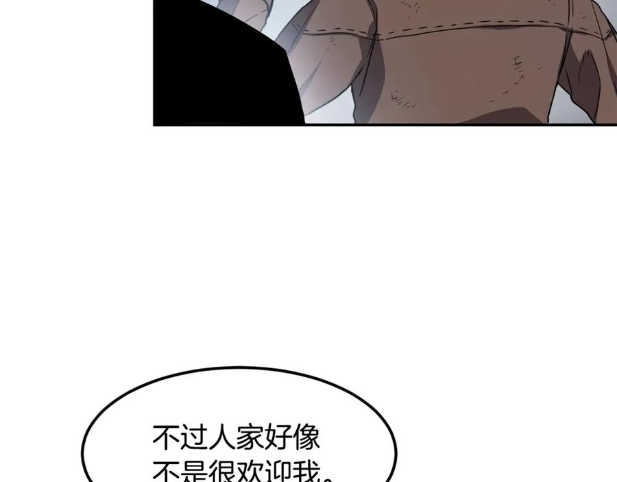 《萨满Shaman》第14话 被淘汰了？ 第110页