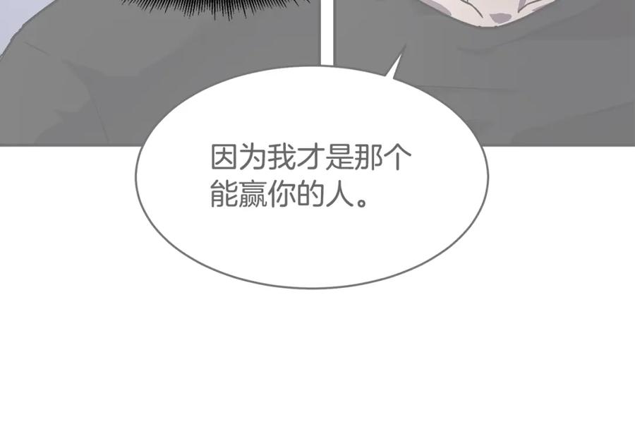 《萨满Shaman》第14话 被淘汰了？ 第142页