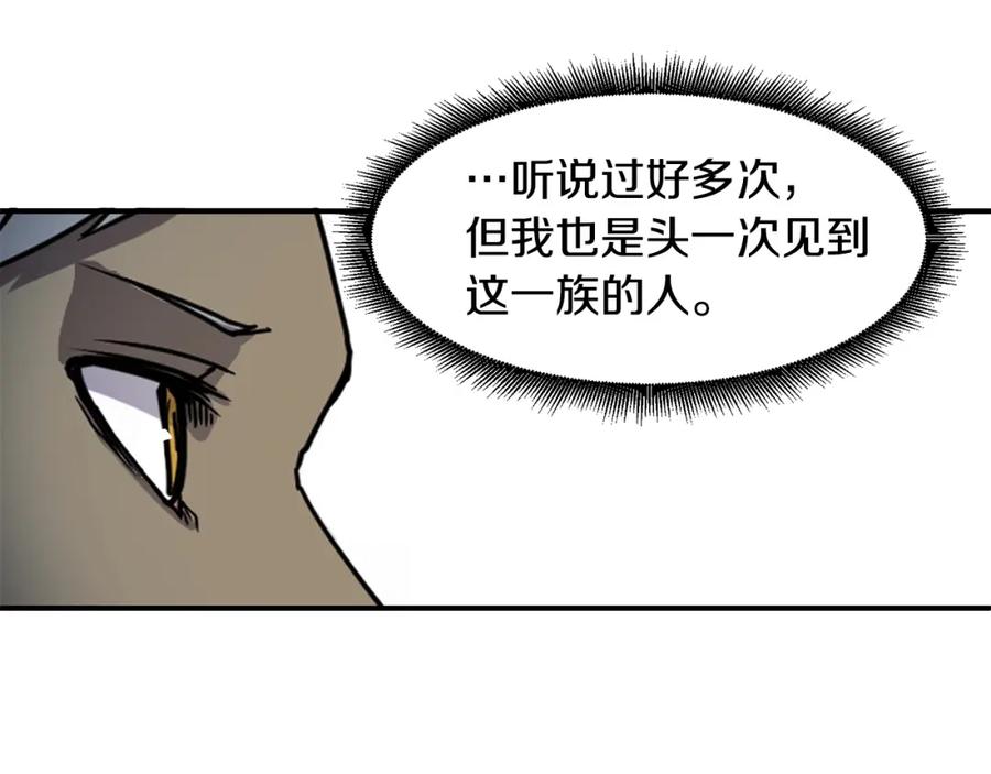 《萨满Shaman》第14话 被淘汰了？ 第39页