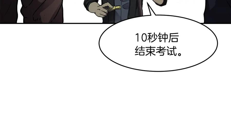 《萨满Shaman》第14话 被淘汰了？ 第128页