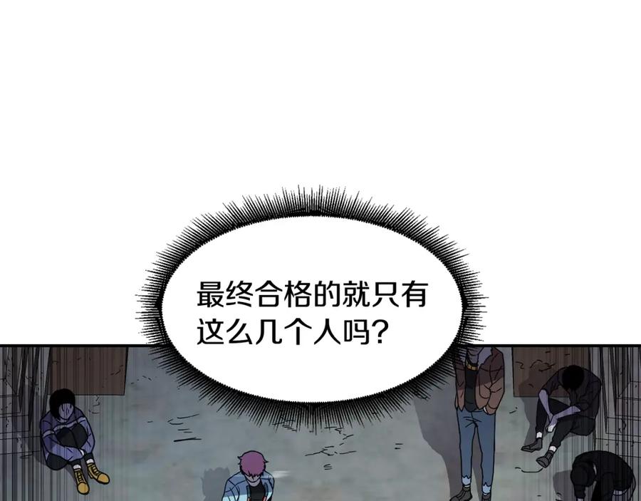 《萨满Shaman》第14话 被淘汰了？ 第124页