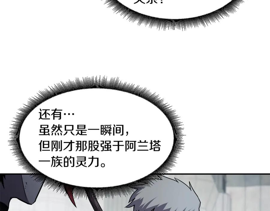 《萨满Shaman》第14话 被淘汰了？ 第42页