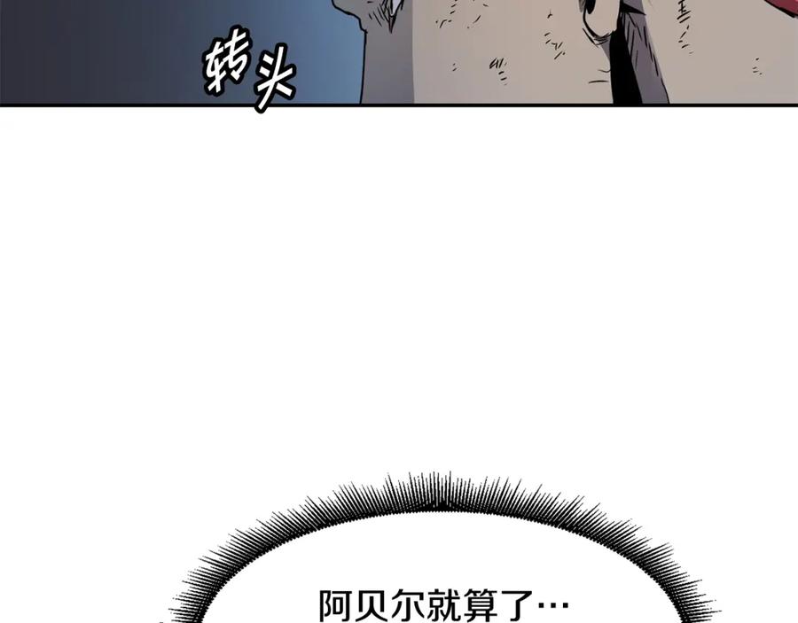 《萨满Shaman》第14话 被淘汰了？ 第114页