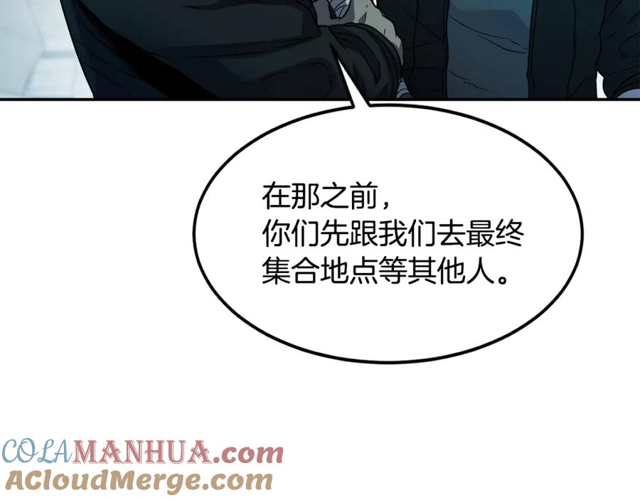 《萨满Shaman》第14话 被淘汰了？ 第57页
