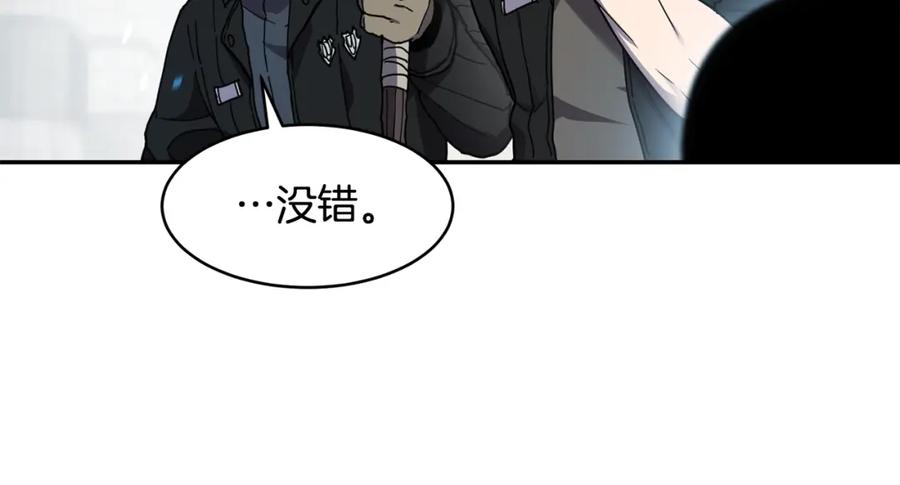 《萨满Shaman》第14话 被淘汰了？ 第35页