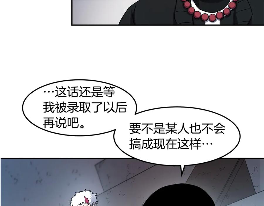 《萨满Shaman》第14话 被淘汰了？ 第86页