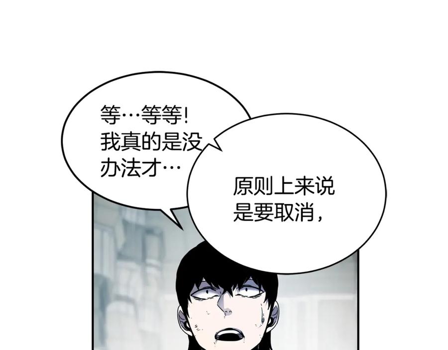 《萨满Shaman》第14话 被淘汰了？ 第50页