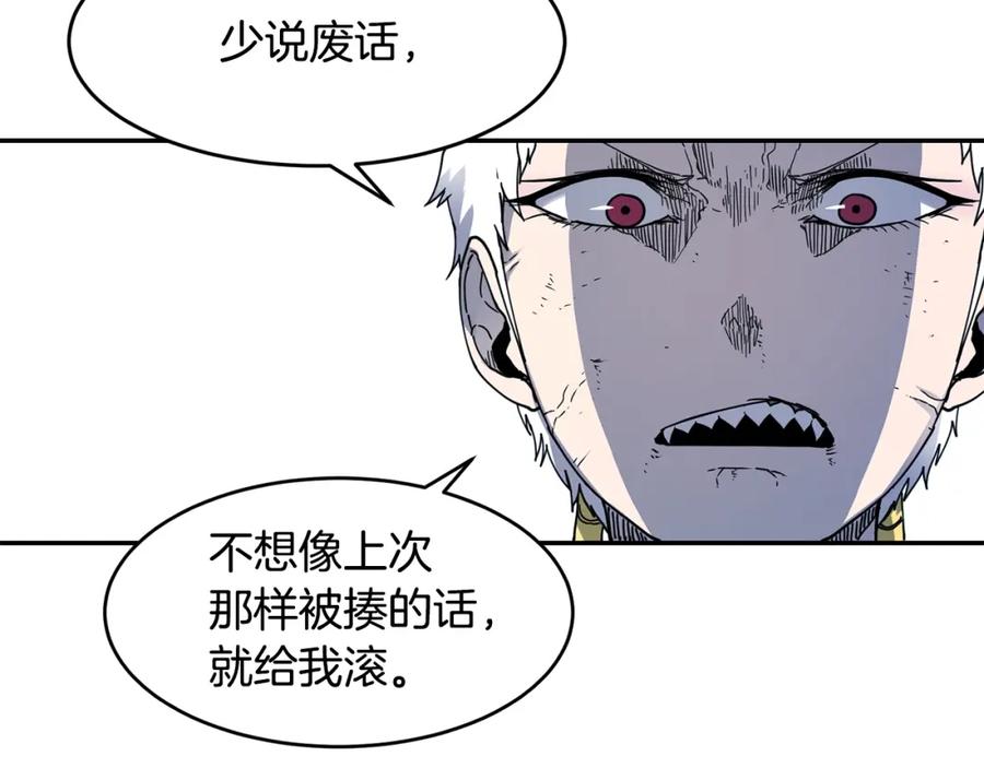 《萨满Shaman》第14话 被淘汰了？ 第104页