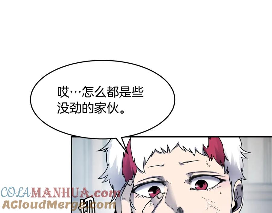 《萨满Shaman》第14话 被淘汰了？ 第137页