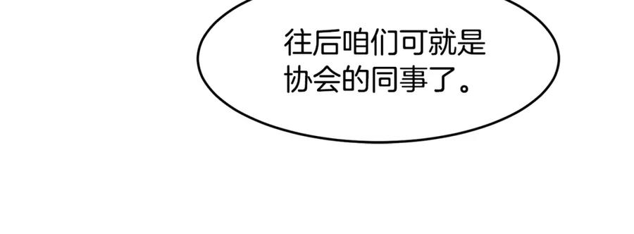 《萨满Shaman》第14话 被淘汰了？ 第106页