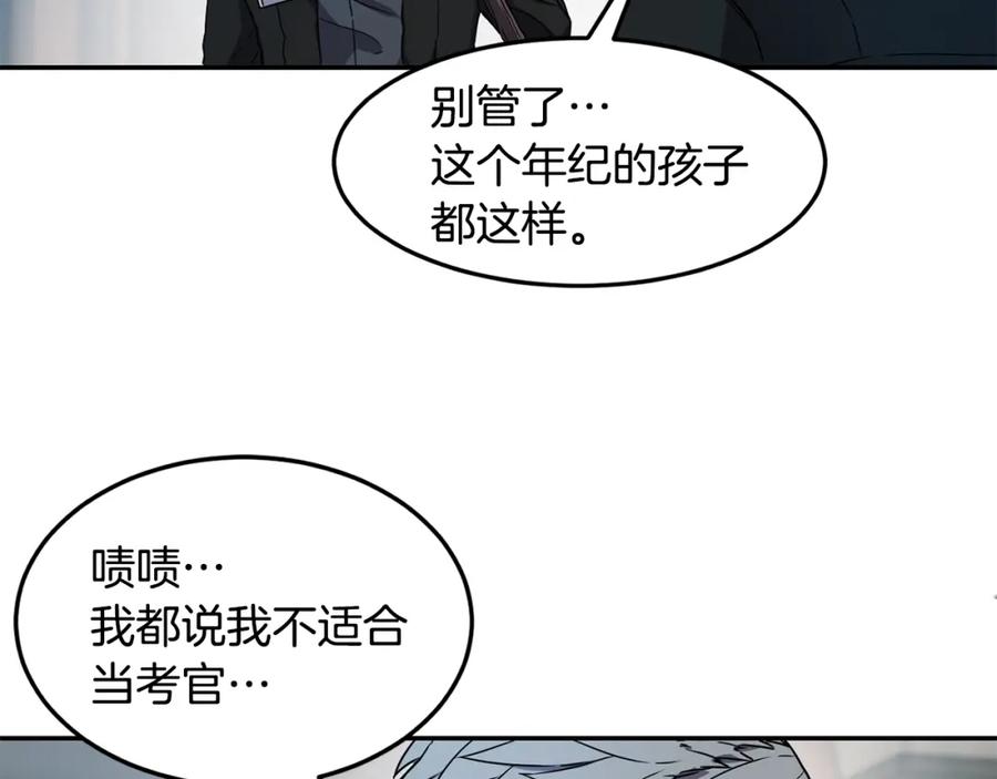 《萨满Shaman》第14话 被淘汰了？ 第90页