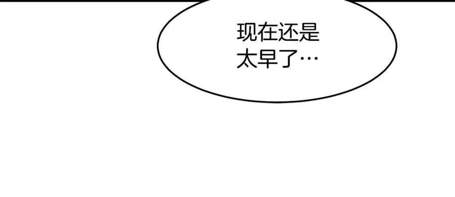《萨满Shaman》第14话 被淘汰了？ 第26页