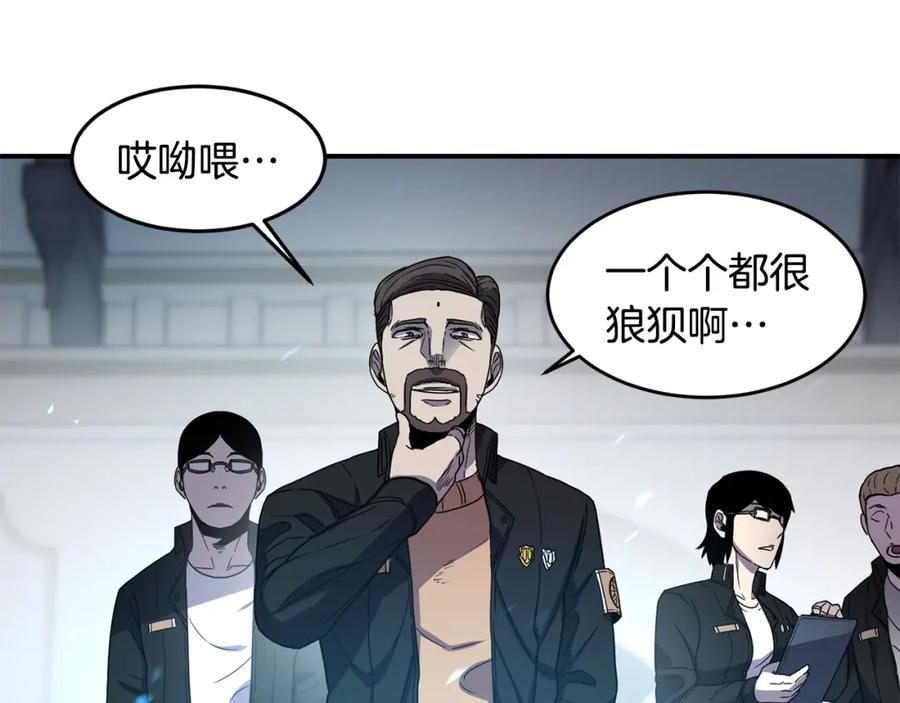 《萨满Shaman》第15话 有趣的家伙 第95页