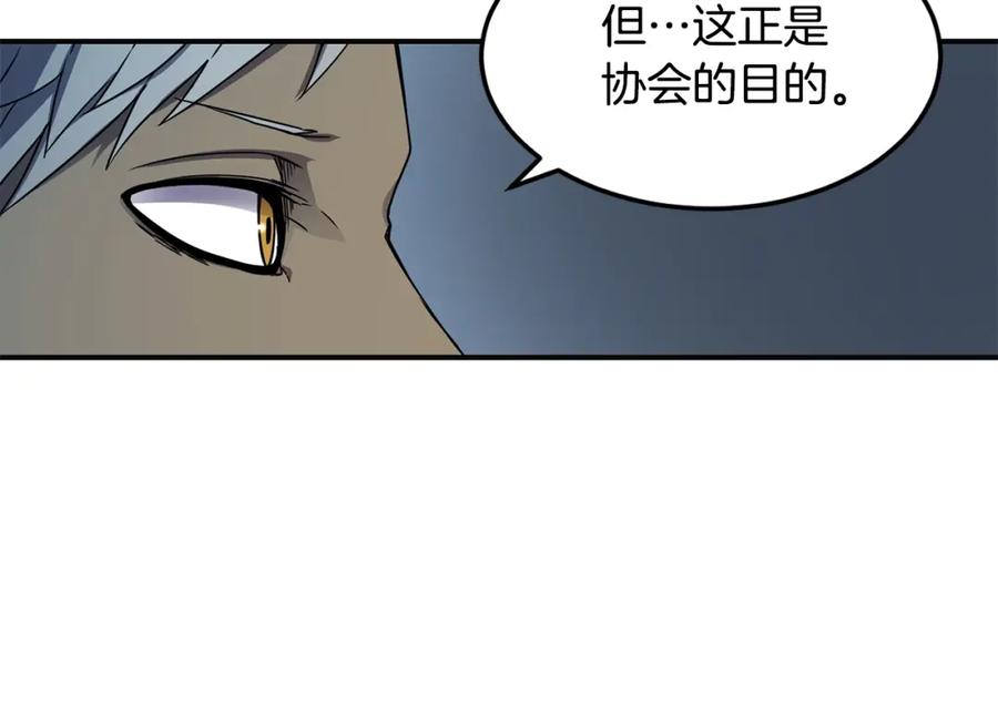 《萨满Shaman》第15话 有趣的家伙 第52页
