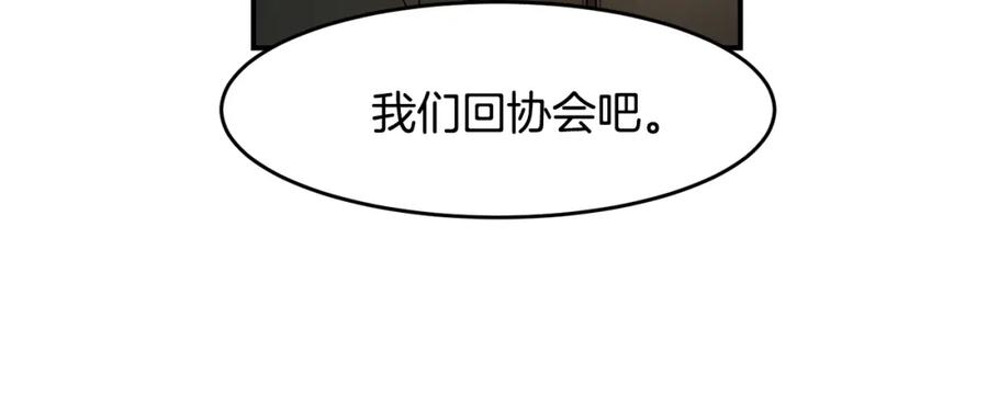 《萨满Shaman》第15话 有趣的家伙 第82页