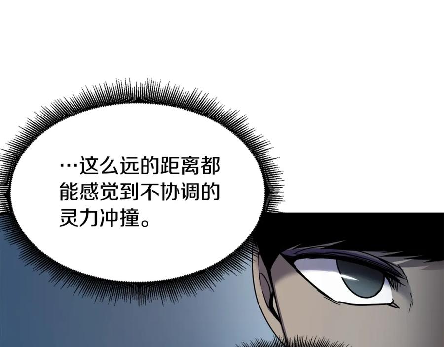 《萨满Shaman》第15话 有趣的家伙 第70页