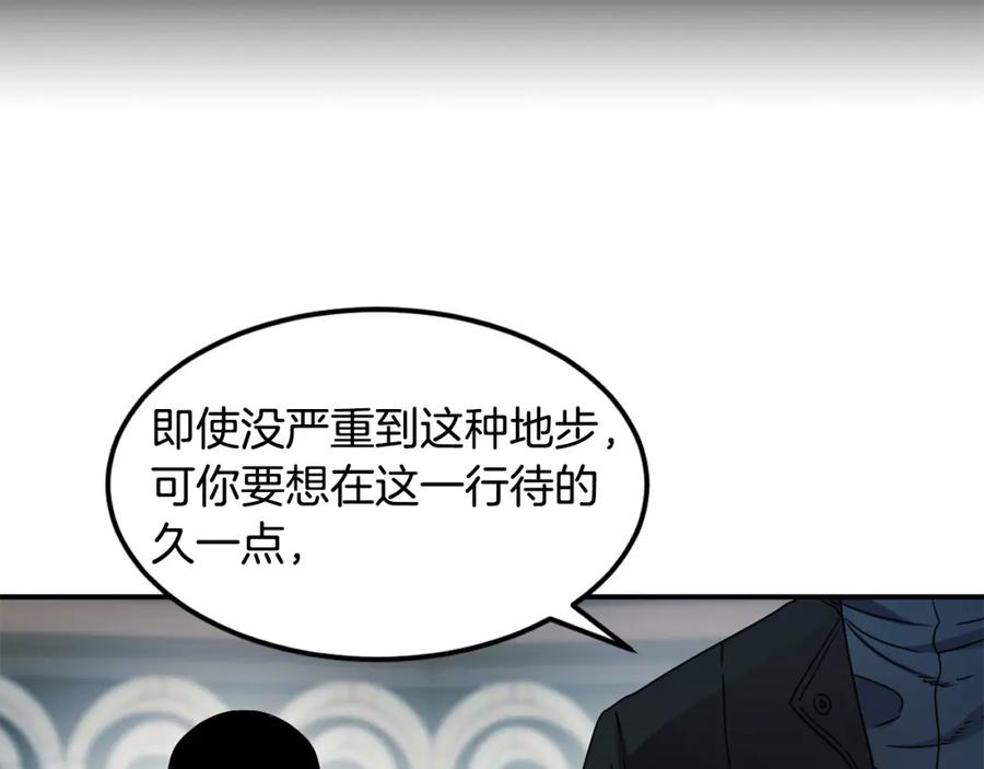 《萨满Shaman》第15话 有趣的家伙 第59页