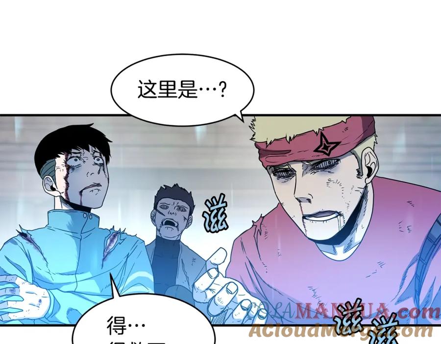 《萨满Shaman》第15话 有趣的家伙 第41页