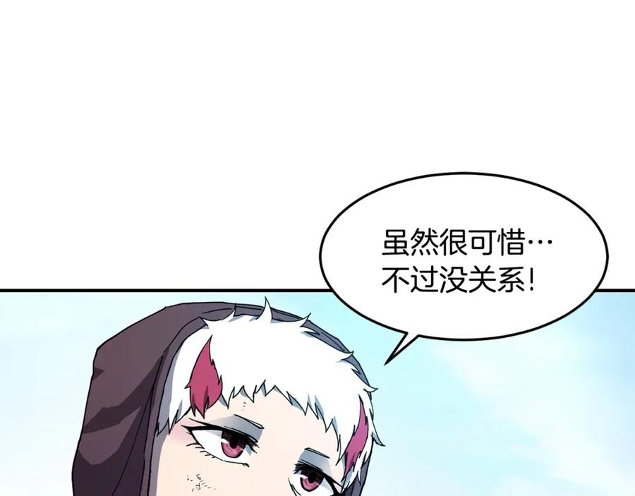 《萨满Shaman》第15话 有趣的家伙 第128页