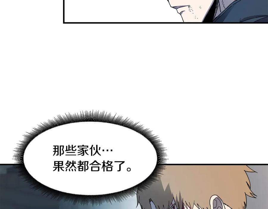 《萨满Shaman》第15话 有趣的家伙 第22页