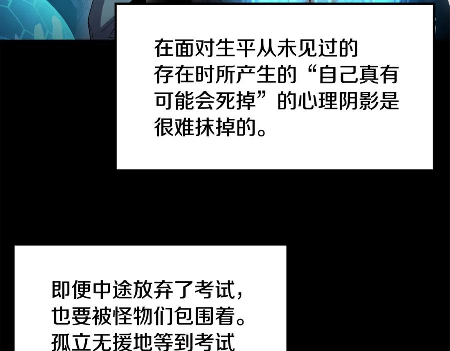 《萨满Shaman》第15话 有趣的家伙 第55页