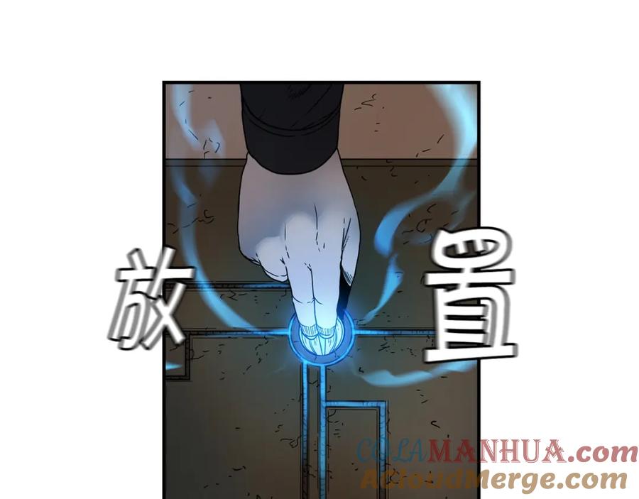 《萨满Shaman》第15话 有趣的家伙 第81页