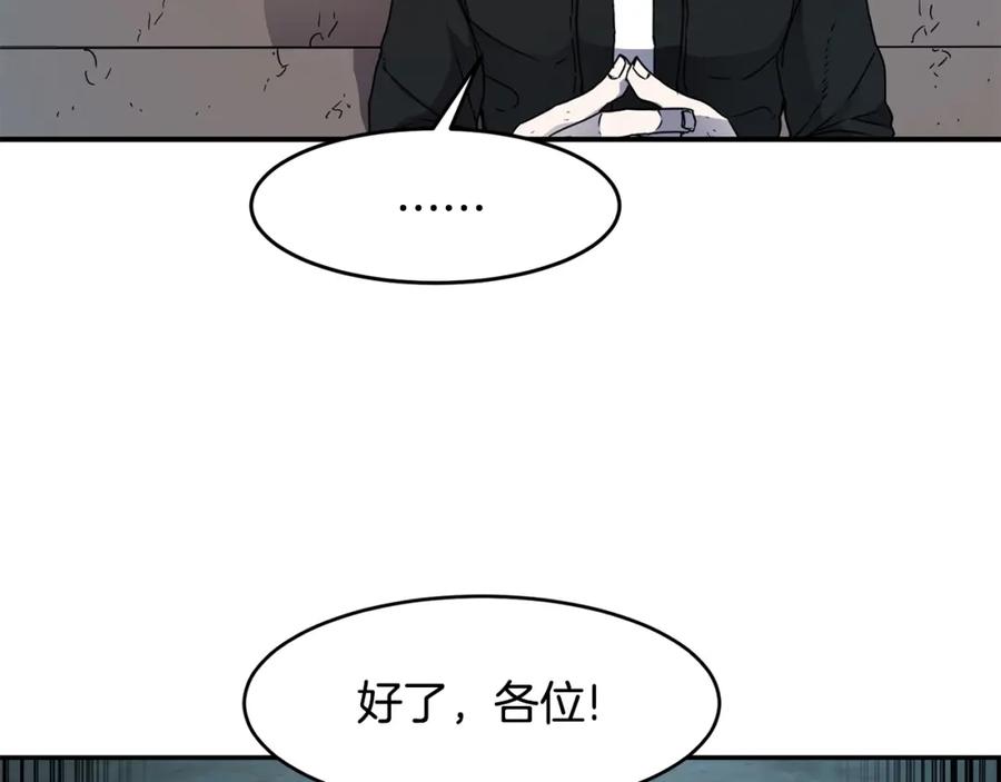 《萨满Shaman》第15话 有趣的家伙 第26页