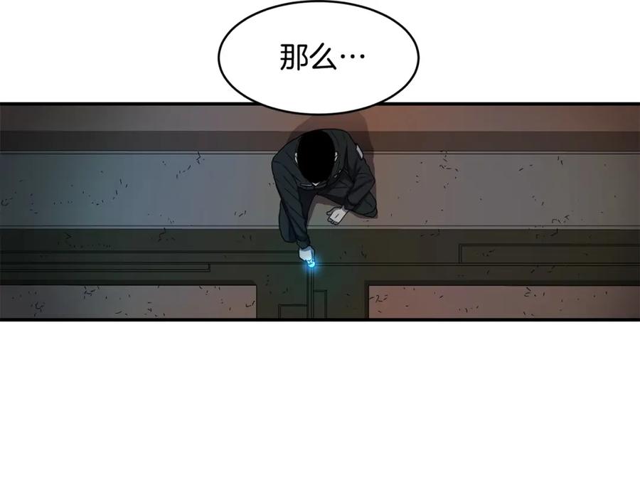 《萨满Shaman》第15话 有趣的家伙 第80页