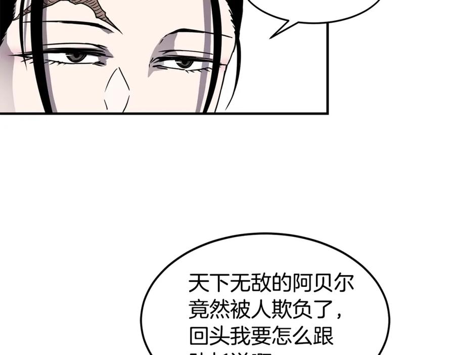 《萨满Shaman》第15话 有趣的家伙 第126页