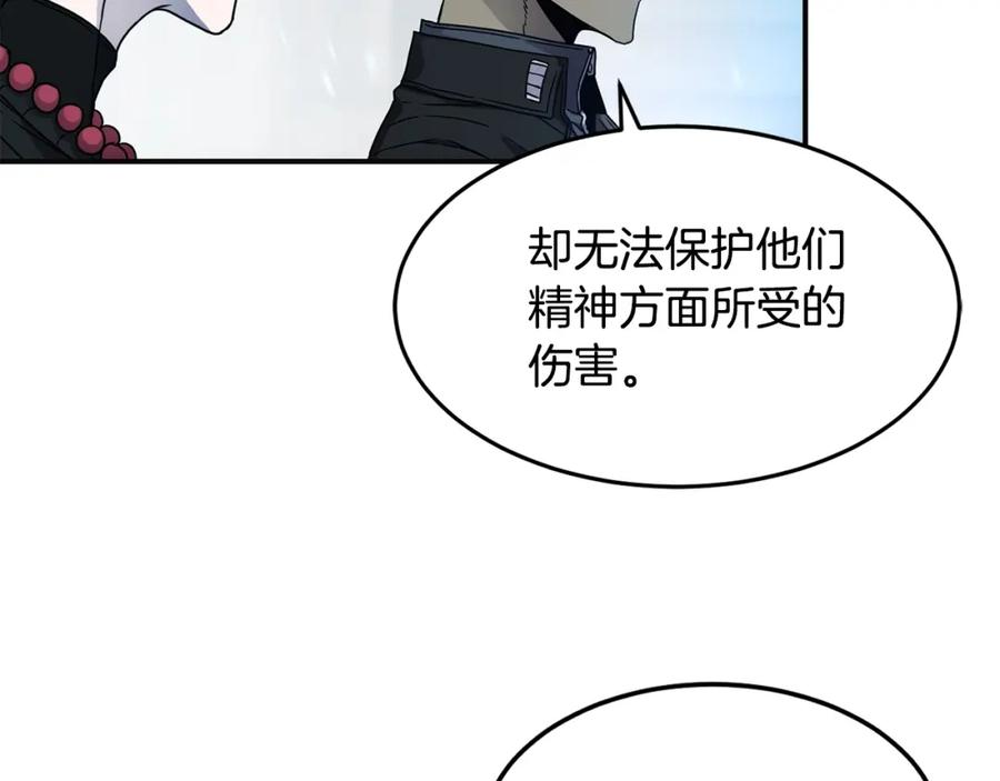 《萨满Shaman》第15话 有趣的家伙 第51页