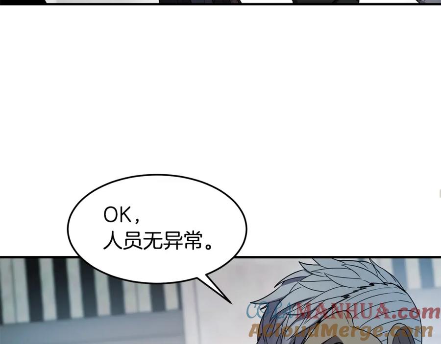 《萨满Shaman》第15话 有趣的家伙 第77页