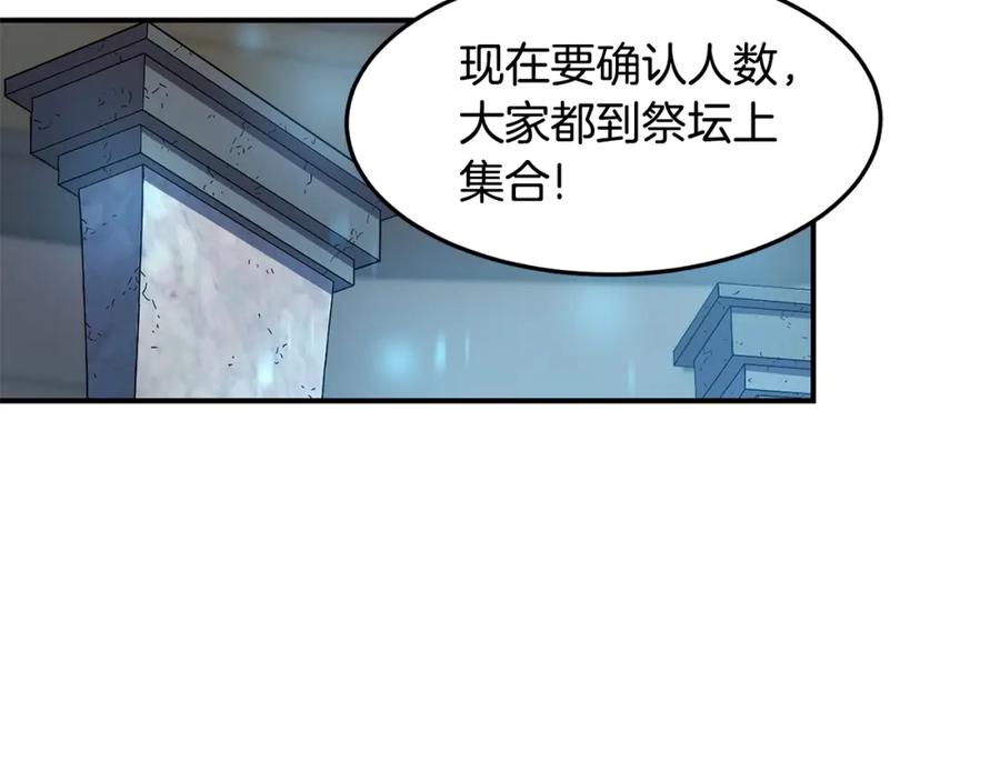 《萨满Shaman》第15话 有趣的家伙 第74页