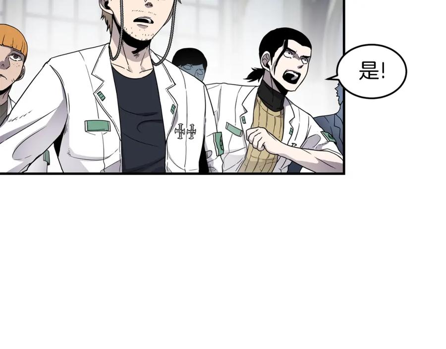 《萨满Shaman》第15话 有趣的家伙 第98页