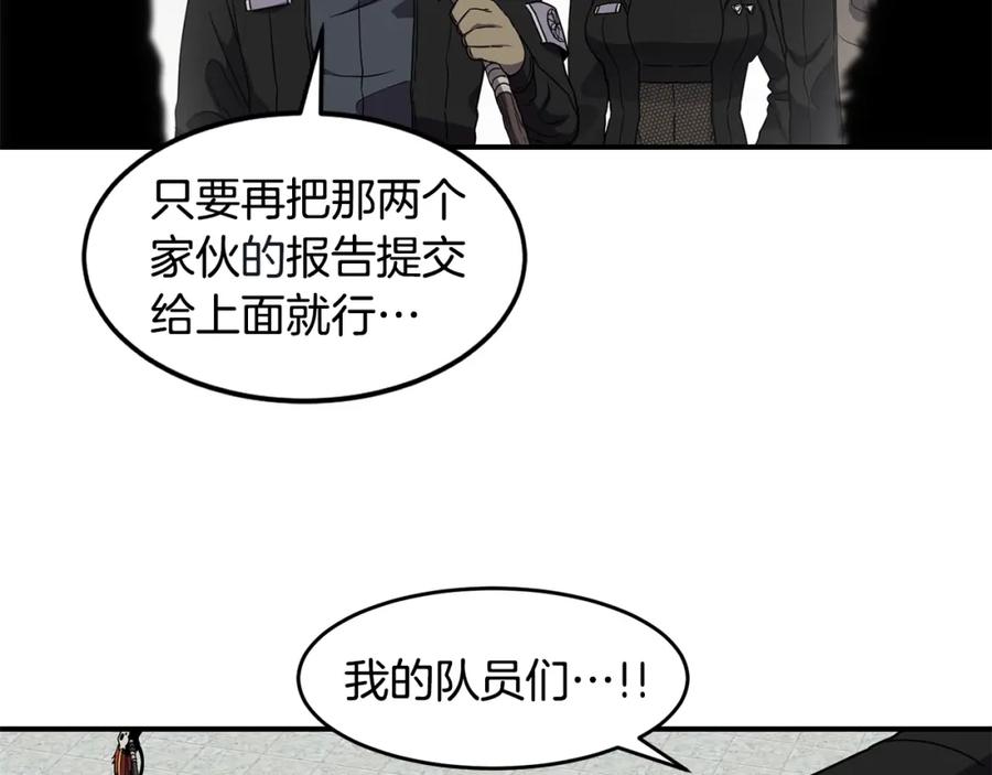 《萨满Shaman》第15话 有趣的家伙 第100页
