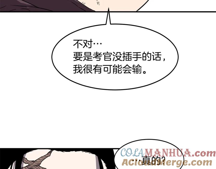 《萨满Shaman》第15话 有趣的家伙 第125页
