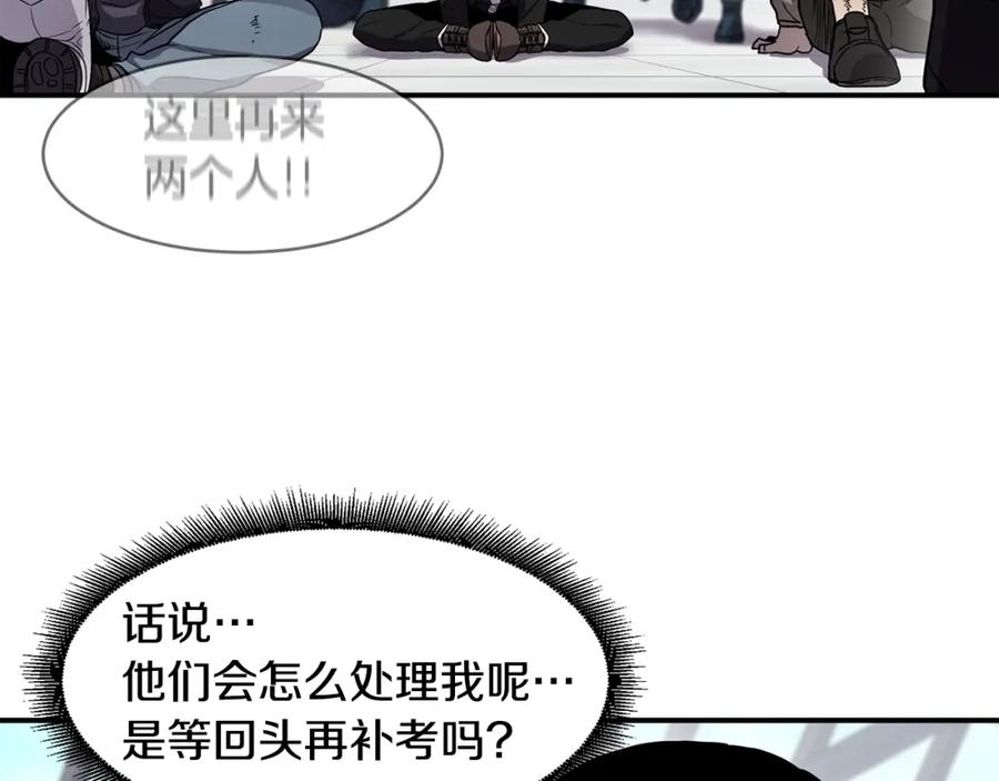 《萨满Shaman》第15话 有趣的家伙 第108页